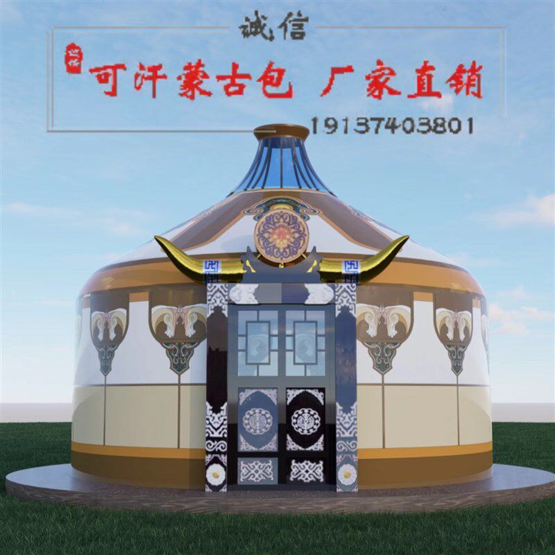 蒙古包帐篷农家乐大型度假烧烤餐饮遮阳棚保暖雨棚酒店民宿帆布