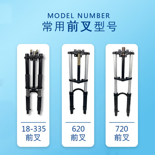 电动三轮车前叉前720双肩避震器总成休闲前减震简易620太子款液压