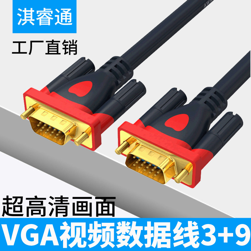 电脑vga切换分配器矩阵自动识别vja超高清视频共享电脑显示器音频