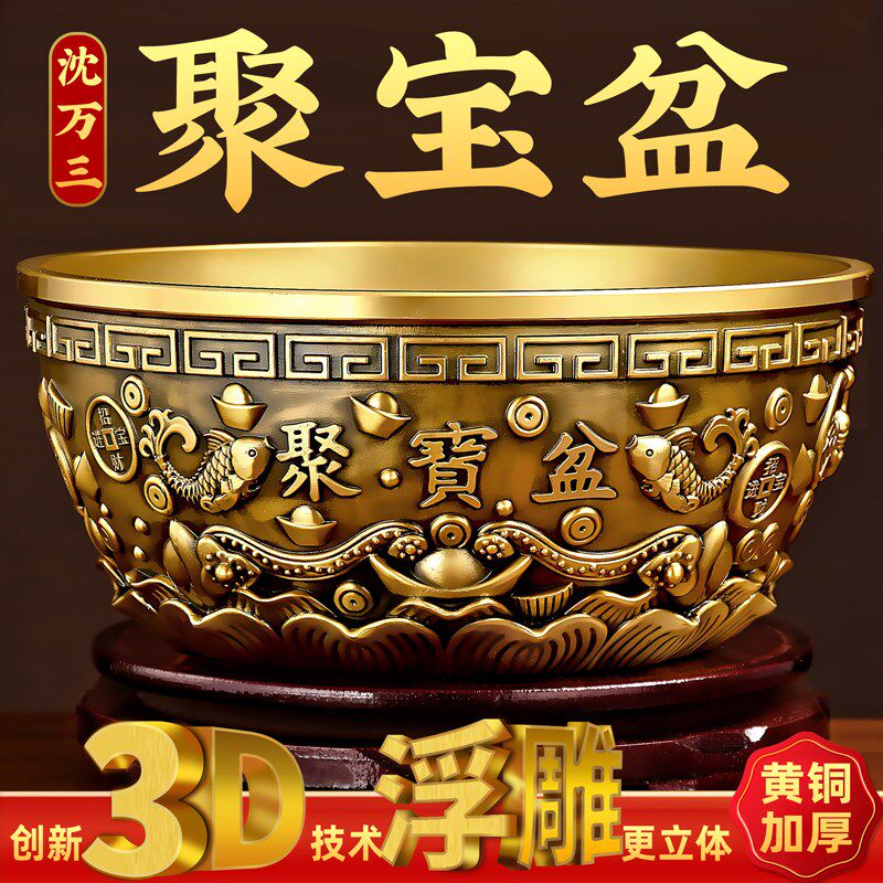 聚宝盆摆件招财聚财纯铜沈万三同款实心铜碗铜盆米缸店铺百福铜缸