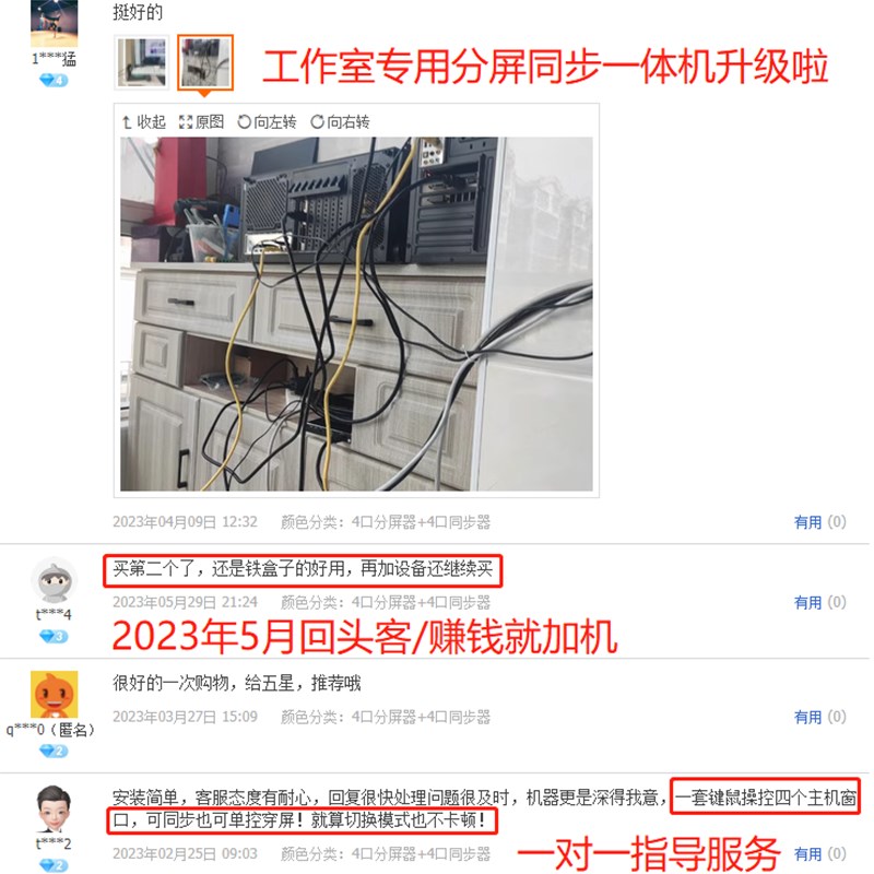 分屏器同步器一体HDMI四进一出4口电脑画面游戏共用鼠标键盘4k分
