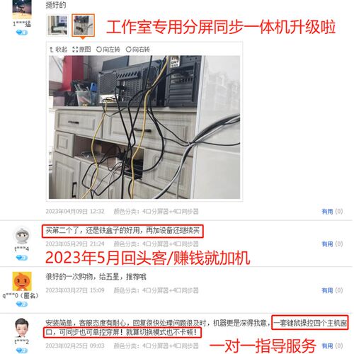 分屏器同步器一体HDMI四进一出4口电脑画面游戏共用鼠标键盘4k分