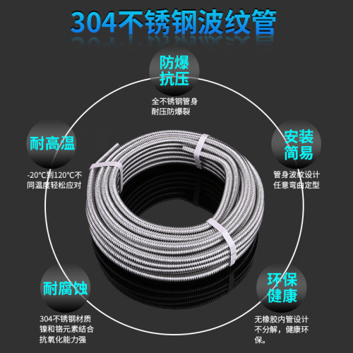 304不锈钢波纹管4分6分高压防爆耐温金属软管热水器连接冷热水管