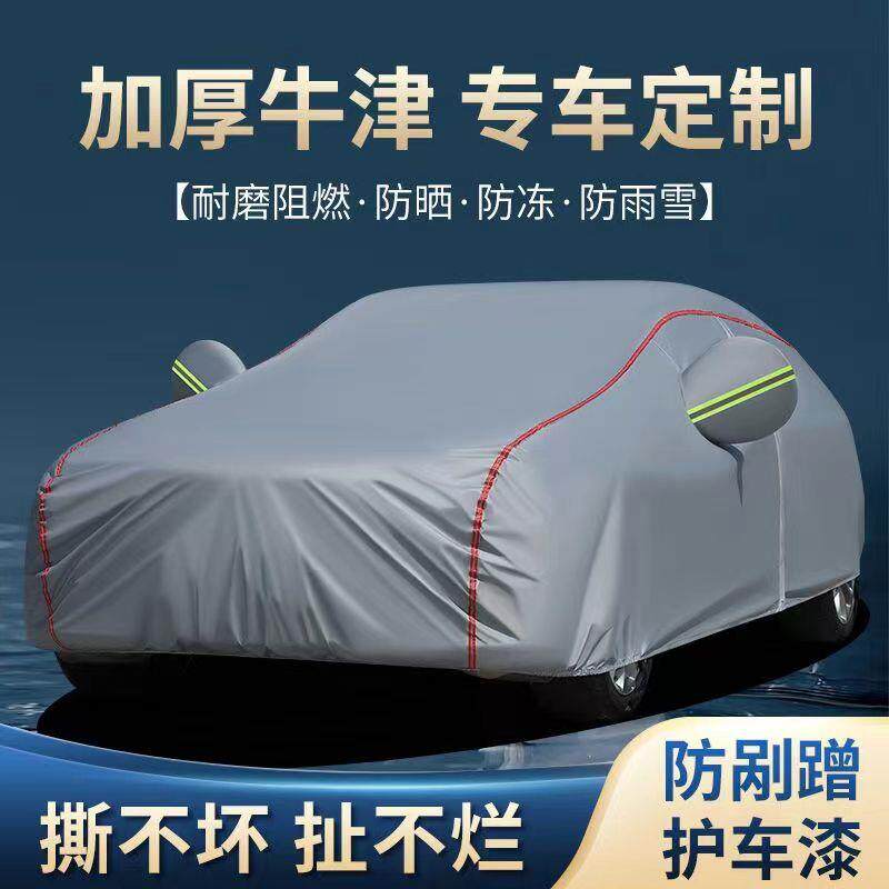2026款一汽红旗HS5 Pro专用车衣车罩防晒隔热四季通用SUV越野25款