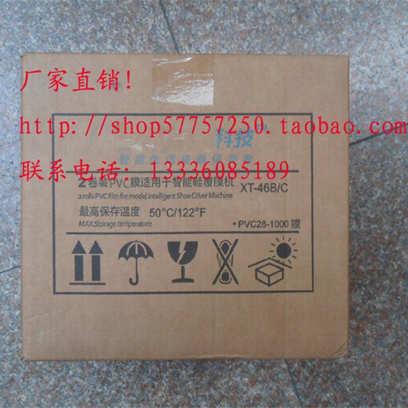 坤昱鞋底热覆膜机专用膜XT-46C/XT-46B智能鞋膜机专用膜按卷卖