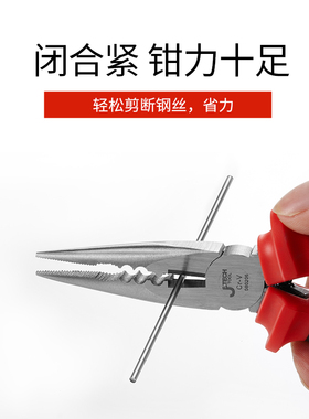 捷科尖嘴钳多功能电工钳尖咀钳子电工专用手工工具工业级长圆嘴钳