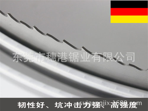 德国WEISITE双金属带锯条9寸