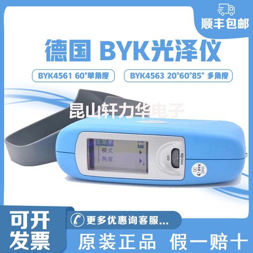 德国BYK456960°XS光泽仪