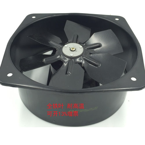 现货200FZY2-D 200FZY4-D 200FZY7-D轴流风机65W全金属扇叶