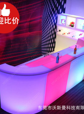 酒吧台 LED前台户外防水活动鸡尾酒调酒吧台桌 时尚迎宾发光家具