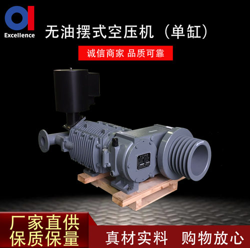 苏州无油摆式空压机WB-10/2