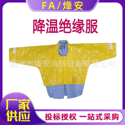 日本绝缘服套装YS126-12-01风扇降温服带电作业树脂绝缘防护衣服