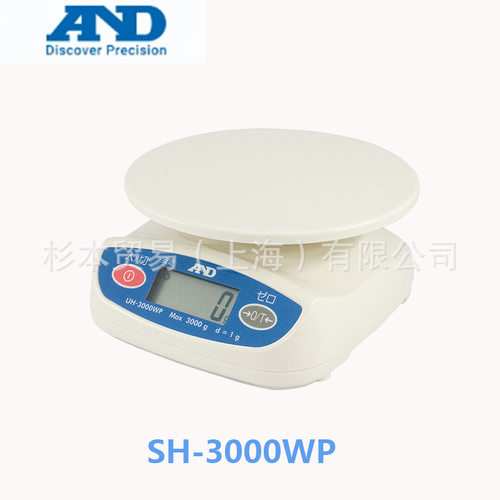 日本AND艾安得 数字防尘防水 台秤SH-3000WP
