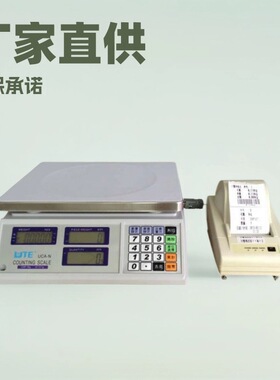 特价批发台湾UTE联贸电子称UCA系列计数桌秤