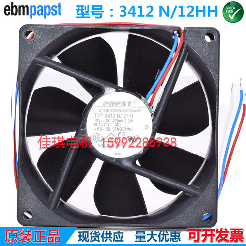 全新原装德国ebm papst TYP 3412N/12HH 12V 9cm 9025散热风扇