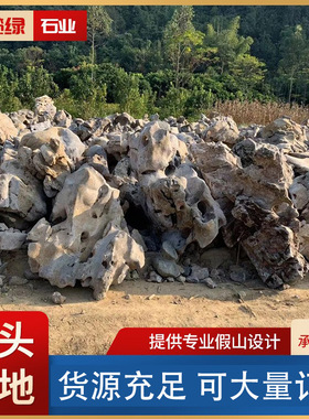 厂家直供户外大型太湖石假山石