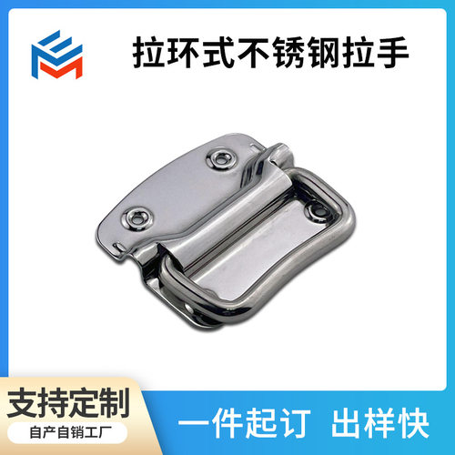 拉环式不锈钢拉手ME-LS316S现代简约门把手柜门拉手衣柜橱柜美式