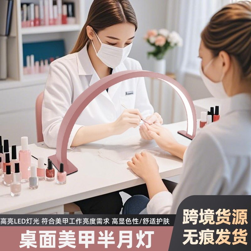 半月无影带钻美甲补光灯图片