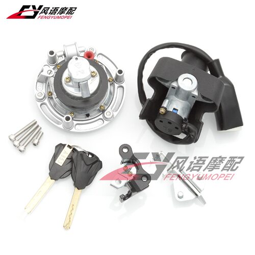 适用隆鑫LX300-6L 无极300DS 套锁全车锁 坐垫锁 油箱盖 电门开关