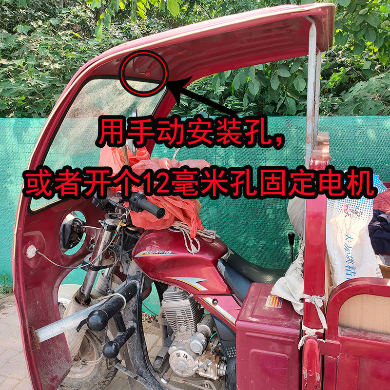 摩托三轮车棚电动雨刮器12V电机自动归位雨刷改装刮水片手摇臂杆