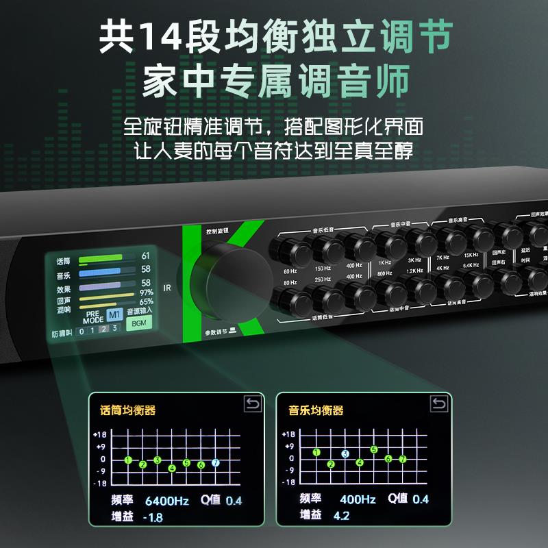 效果器专业前级数字混响防啸叫家用K歌舞台ktv蓝牙均衡音频处理器