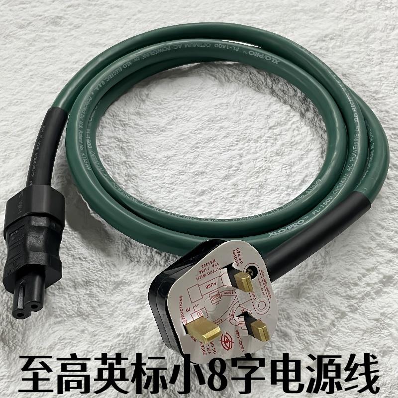 亚适PL-1500无氧铜英标英式发烧音响胆机13A港式8字尾功放电源线