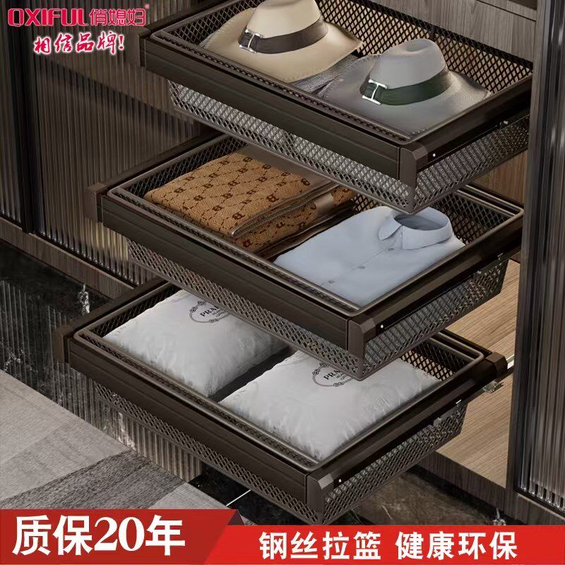 衣柜拉篮抽屉式滑轨内衣推拉篮衣帽间裤架伸缩收纳密网拉篮五金