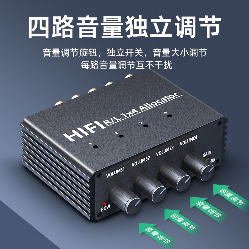 红白一分四HiFi高保真AV莲花座音频信号分配器多路输出同时1进4出