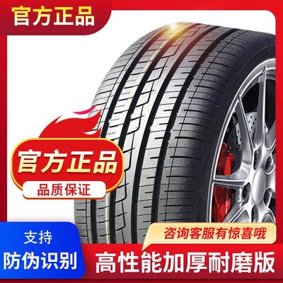 225 235汽车轮胎45/50/55/60/65/70R14R15R16R17R18R19R20R21R22