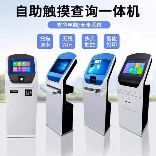 立式工控触摸屏查询一体机柜自助终端机车间工业机箱MES工控机壳