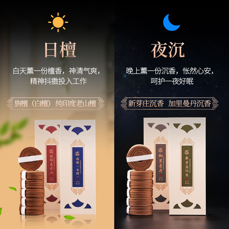 线香芽庄沉香盘香老山纯檀香薰香家用室内香氛天然持久好眠薰香