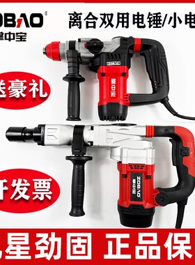 掌中宝电锤/电镐离合26A/29C/30CT/32CT/42C/35C/38C/35K双用两用