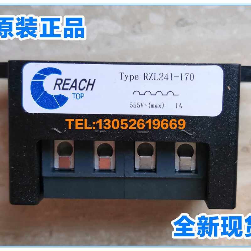 REACH RZL241-170 555V~(max) 1A 550V 制动 模块 电机刹车整流器