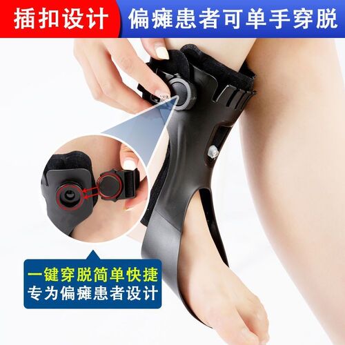 足内翻脚外翻矫正器足托足下垂训练器中风偏瘫康复固定支具矫形鞋