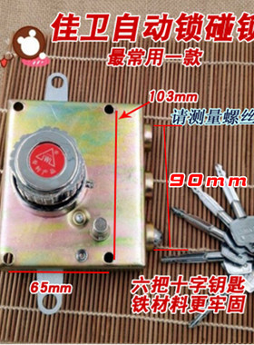 老式防盗门锁自动碰锁佳卫石牛十字锁 铁门锁自动锁旋钮锁防盗锁