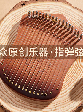 cega 指弹弦琴17弦冷门拇指琴适合女生的乐器卡林巴琴正品手指琴