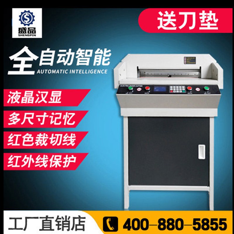 裁切机全自动电动切纸机数控A3A4投标书切重型10cm书本书机液压厚