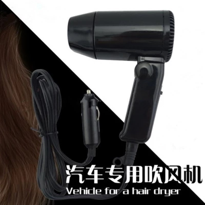 冬季解冻12v车载电吹风迷你小型吹风机大功率216w 汽车专用吹风筒