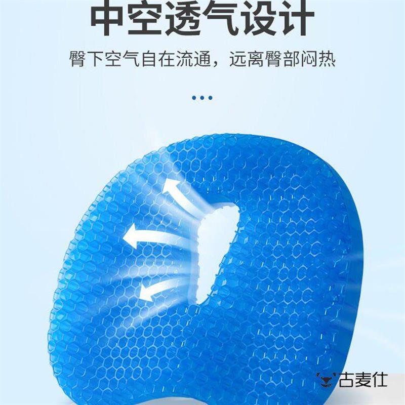 降温冰垫坐垫椅子办公室久坐蜂窝凝胶床垫制冷汽车夏天加厚防褥疮