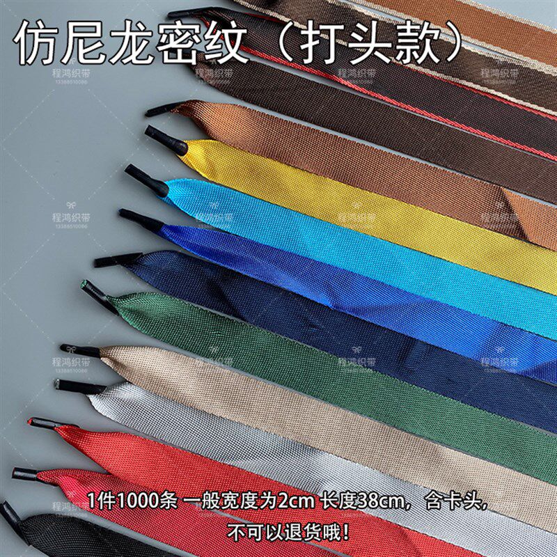 新品书包仿尼龙密纹宽带背包带扁宽编织铁头手提袋绳子