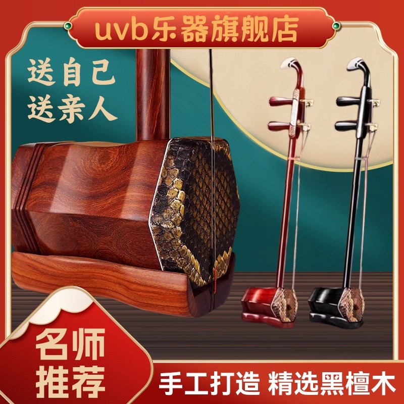 红木二胡乐器厂家直销初学入门考级专业演奏级黑檀木二胡琴送琴盒