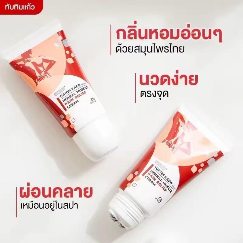 泰国TUPTIN KAEM 滚珠酸痛膏缓解肌肉劳损跌打损伤按摩膏