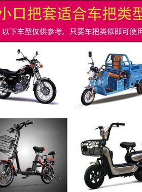 电动车电加热把套电热手套电瓶车快递外卖发热把套48V60V72V84V96