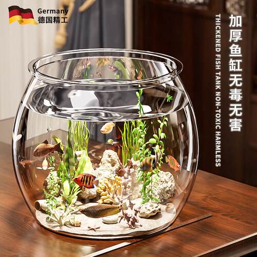 亚克力鱼缸一体成型圆形金鱼缸生态小型家用孔雀鱼乌龟饲养缸塑料