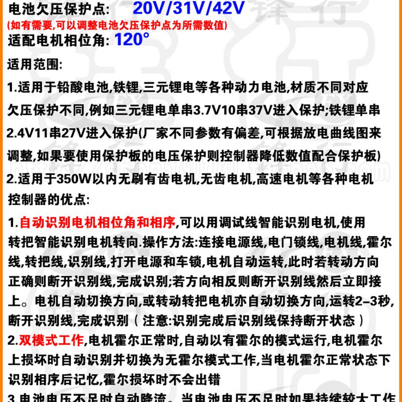 免刹把自动电子刹车智能无刷控制器适用于老年代步车滑板车购物车
