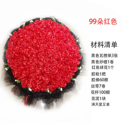 丝带手工制作diy玫瑰花材料包套装4CM缎带绸带花杆花束全套雪点纱