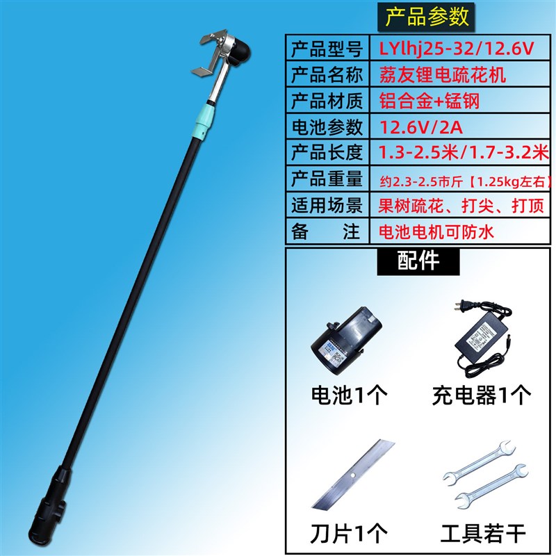 荔枝疏花机电动铝合金修剪机葡萄辣椒新款果树园林园艺伸缩打尖机