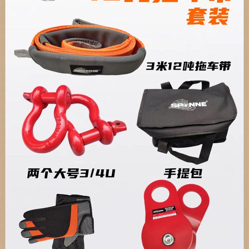 拖车绳带抱树带绞盘绳越野救援绞盘配件拖车钩牧马人霸道途乐装备
