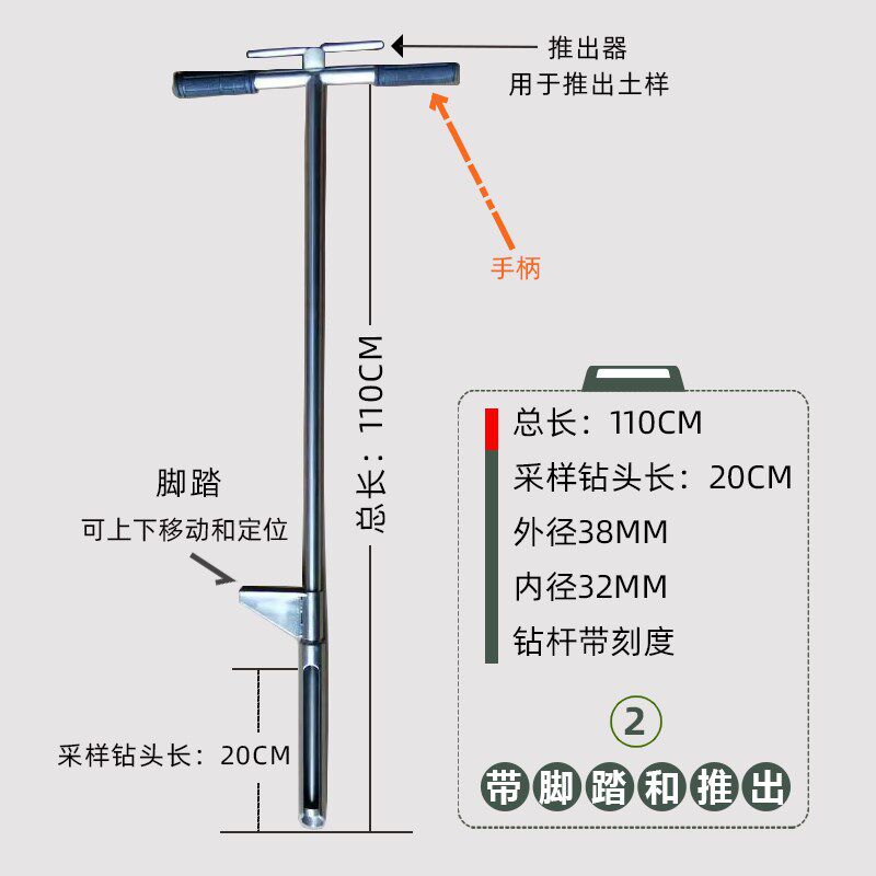 原状取土钻头带脚踏一体半圆槽土壤采样器激光刻度直压荷兰手工钻