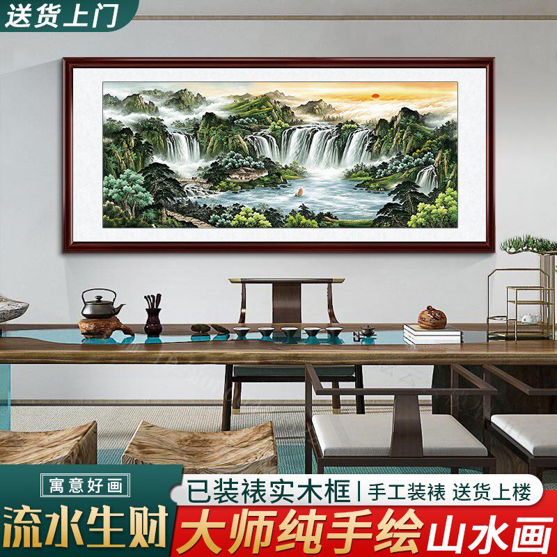 纯手绘国画山水画办公室挂画旭日东升聚宝盆客厅装饰画流水生财画